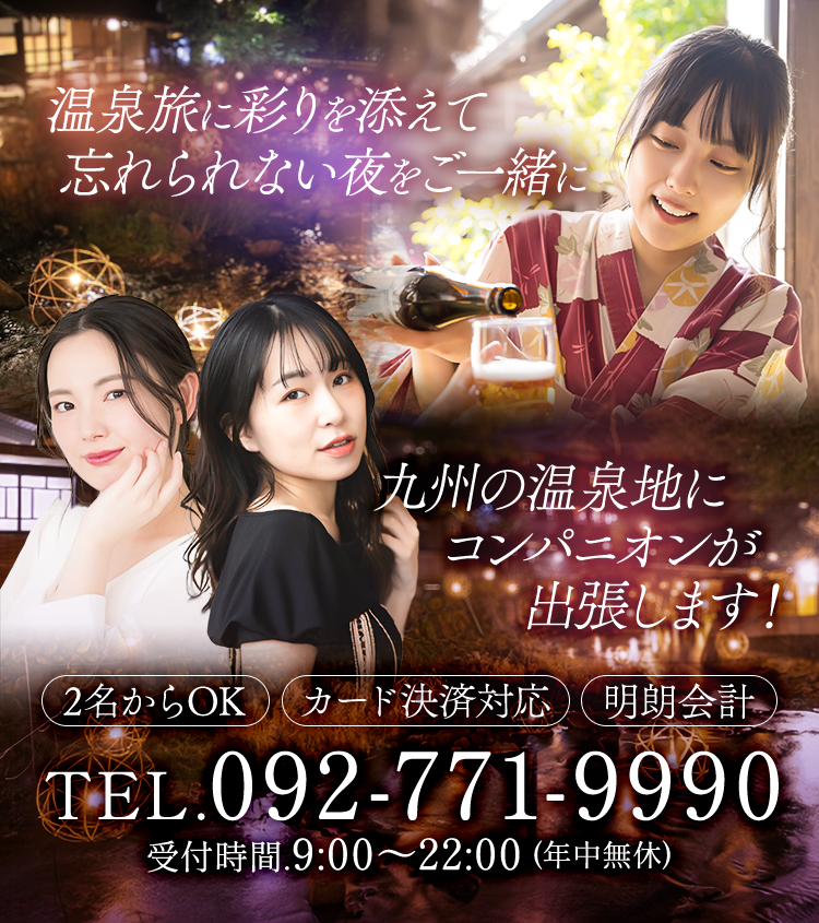 九州の温泉地プラン（スマホ向けヘッダバナー）