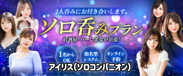 アイリス