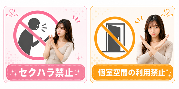NG行為